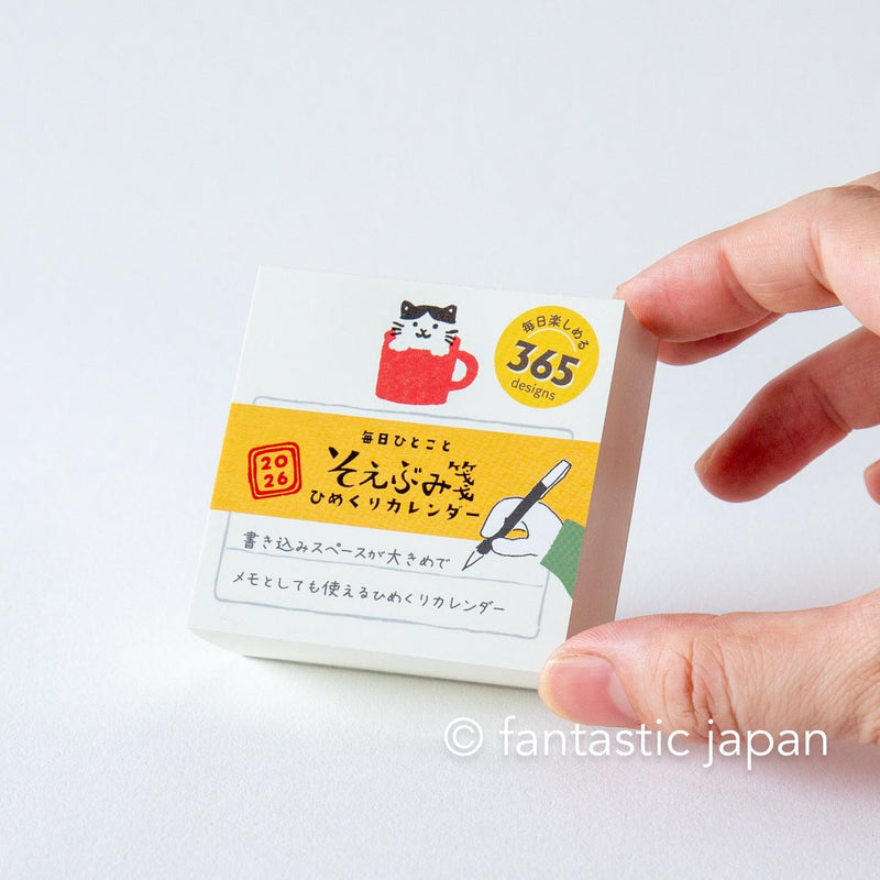 Furukawa paper｜2026 himekuri Page-a-Day Tear-off Calendar -soebumisen-