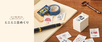 eric｜2026 tiny himekuri Page-a-Day Tear-off Calendar