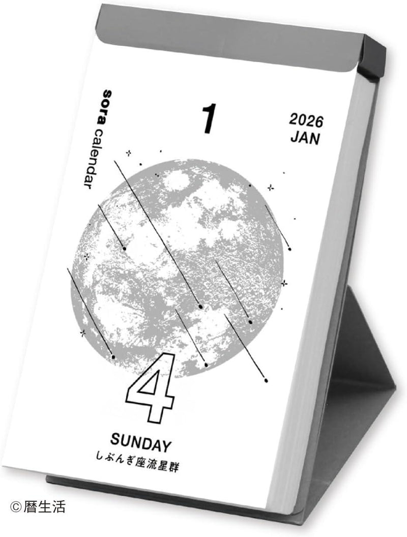 2026 moon daily desktop calendar / sora no himekuri calendar