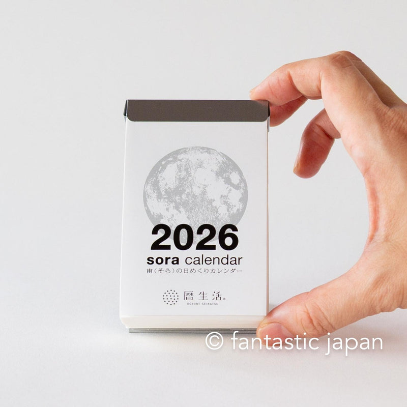 2026 moon daily desktop calendar / sora no himekuri calendar