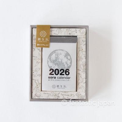 2026 moon daily desktop calendar / sora no himekuri calendar