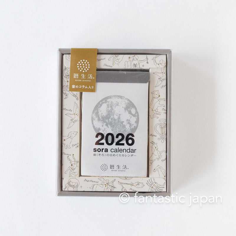2026 moon daily desktop calendar / sora no himekuri calendar
