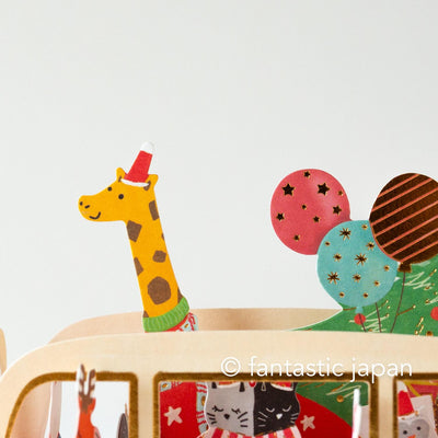 Christmas pop-up card / party car -animals- /