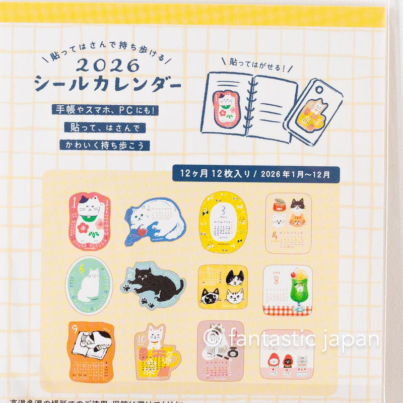 Furukawa paper｜2026 sticker calendar