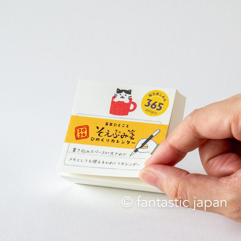 Furukawa paper｜2026 himekuri Page-a-Day Tear-off Calendar -soebumisen-