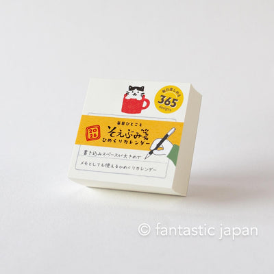Furukawa paper｜2026 himekuri Page-a-Day Tear-off Calendar -soebumisen-