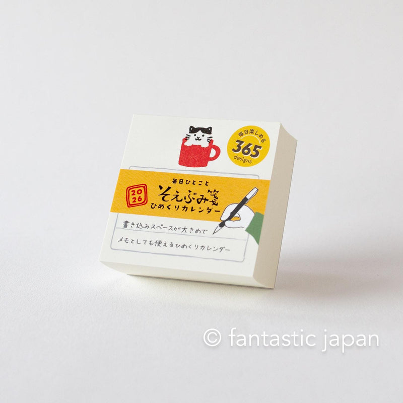 Furukawa paper｜2026 himekuri Page-a-Day Tear-off Calendar -soebumisen-