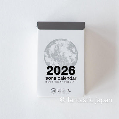 2026 moon daily desktop calendar / sora no himekuri calendar