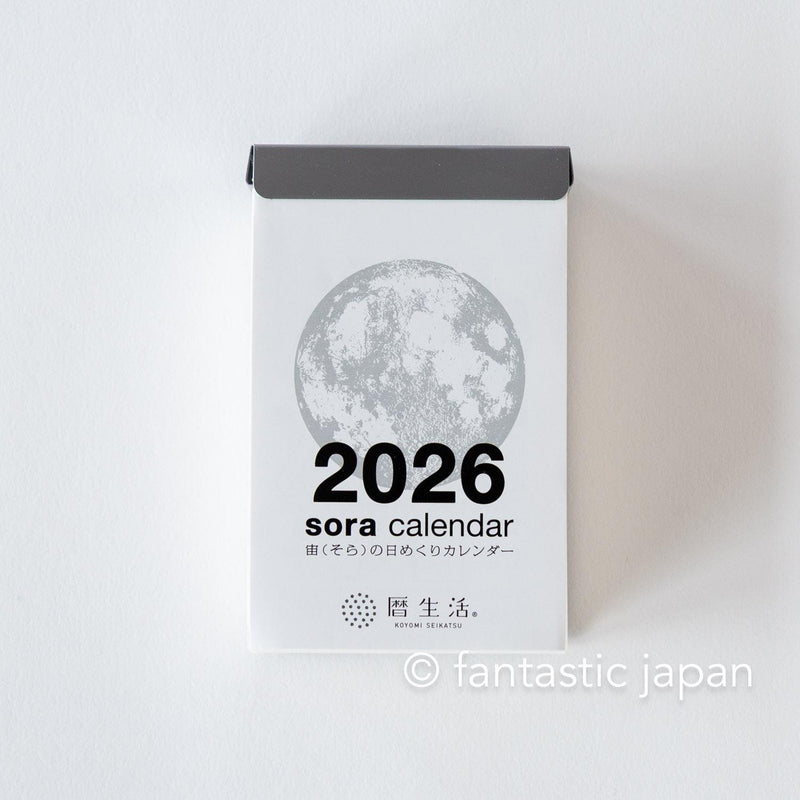 2026 moon daily desktop calendar / sora no himekuri calendar