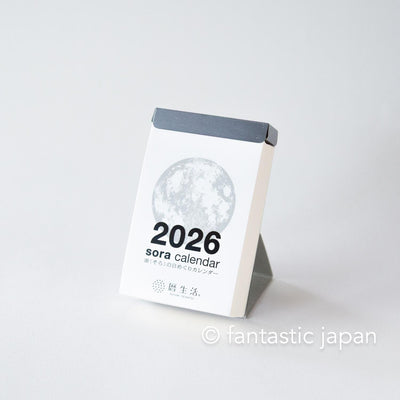 2026 moon daily desktop calendar / sora no himekuri calendar