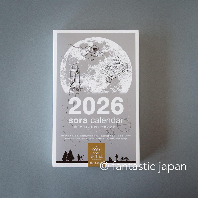2026 moon daily calendar / sora no himekuri calendar