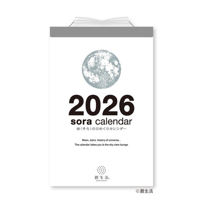 2026 moon daily calendar / sora no himekuri calendar