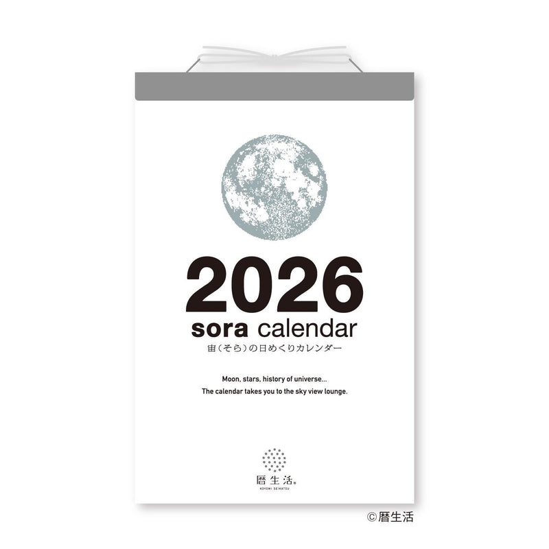 2026 moon daily calendar / sora no himekuri calendar
