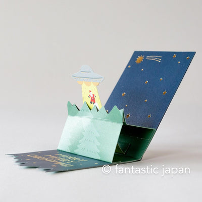 Christmas mini pop card / Close Encounter with the Unknown -UFO-
