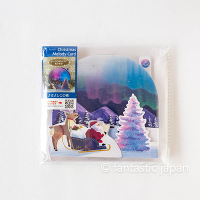 Melody and Light holiday card -Aurora night-