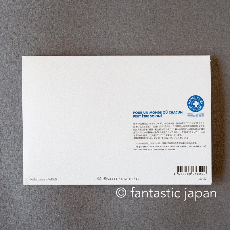 Christmas card / A tiny Santa traveling through Japan -Rengeji-