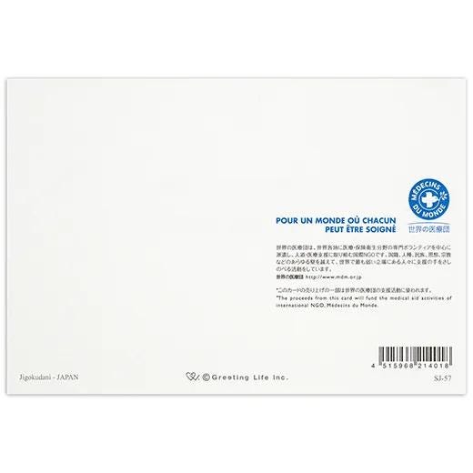 Christmas card / A tiny Santa traveling through Japan -Jigokudani-