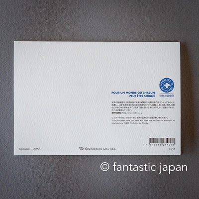 Christmas card / A tiny Santa traveling through Japan -Jigokudani-