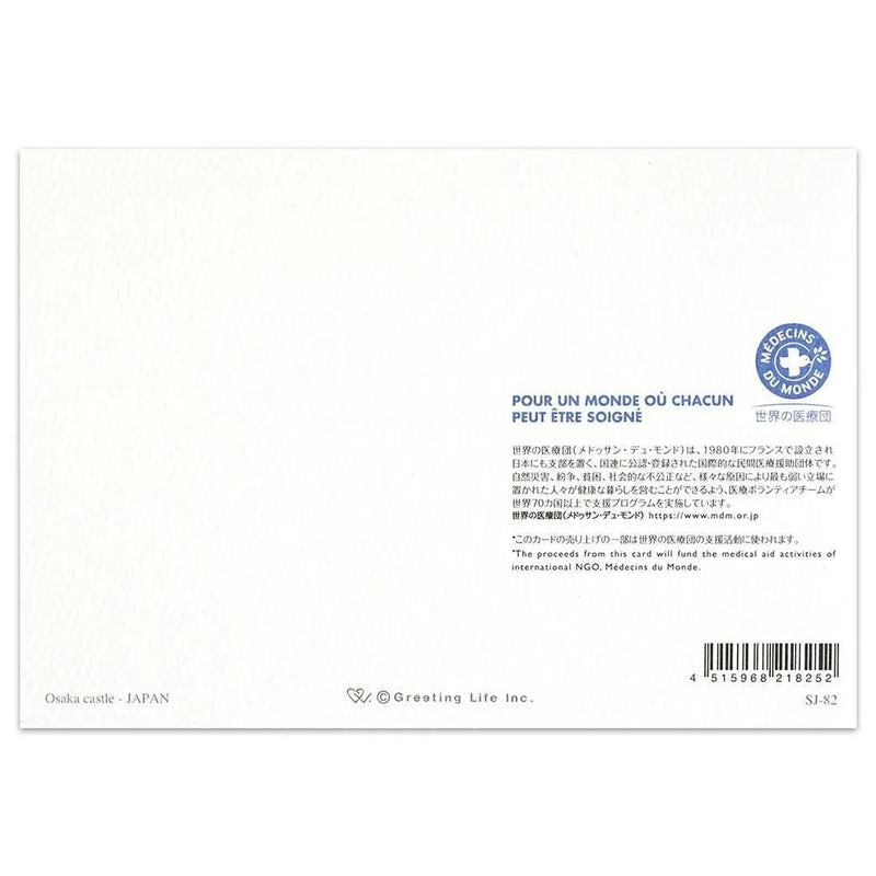 Christmas card / A tiny Santa traveling through Japan -Osaka catsle-