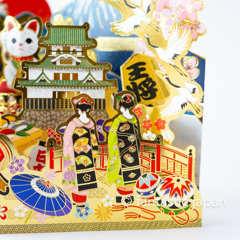 Greeting card - Fortune comes to a merry home -