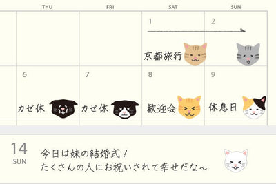 Schedule mini stickers -cats feeling-