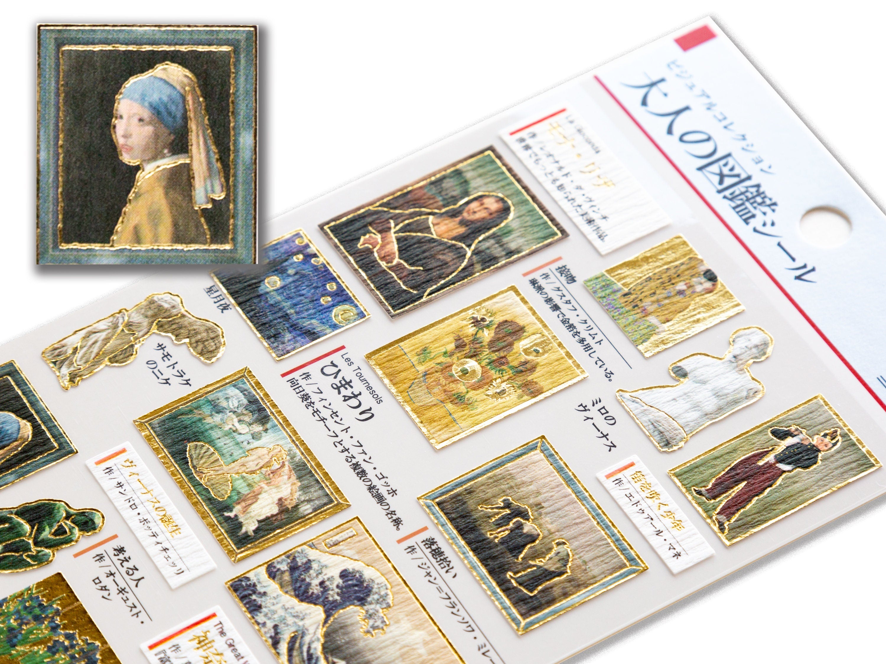 Visual collection sticker - World art - – Fantastic Japan