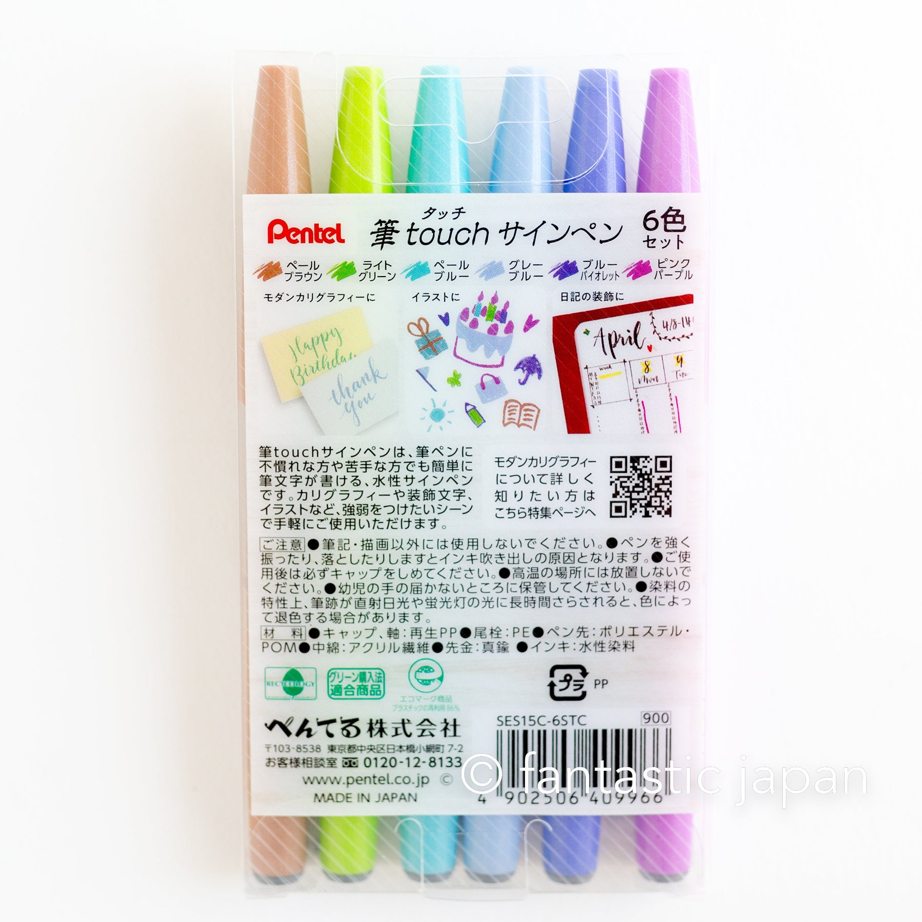 Pentel Fude Touch Brush Sign Pen - Set of 6 nuance color- – Fantastic Japan
