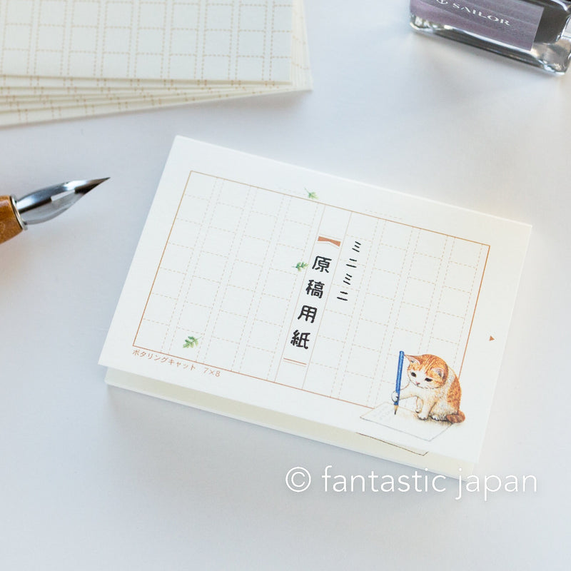 Pottering Cat tiny letter set -Japanese-style manuscript paper-