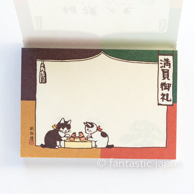 Pottering Cat mini notes -sumo notes-