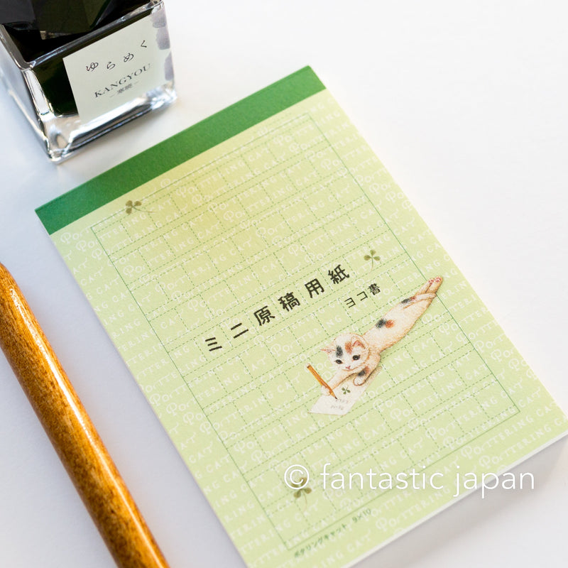 Pottering Cat mini notes -Japanese-style manuscript paper-