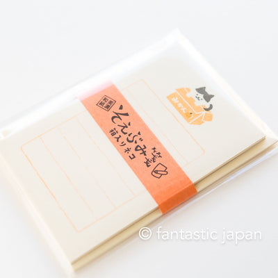 Japanese washi mini writing letter set -cat in a box- / Soebumi-sen