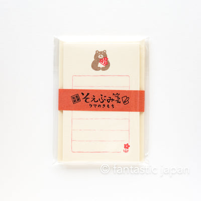 Japanese washi mini writing letter set -bear's gift- / Soebumi-sen