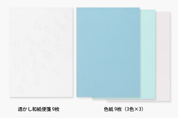 Japanese Echizen Washi Writing Letter Pad and Envelopes -watermark "bird" -