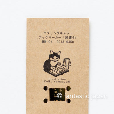 Pottering Cat bookmark -reading lump-