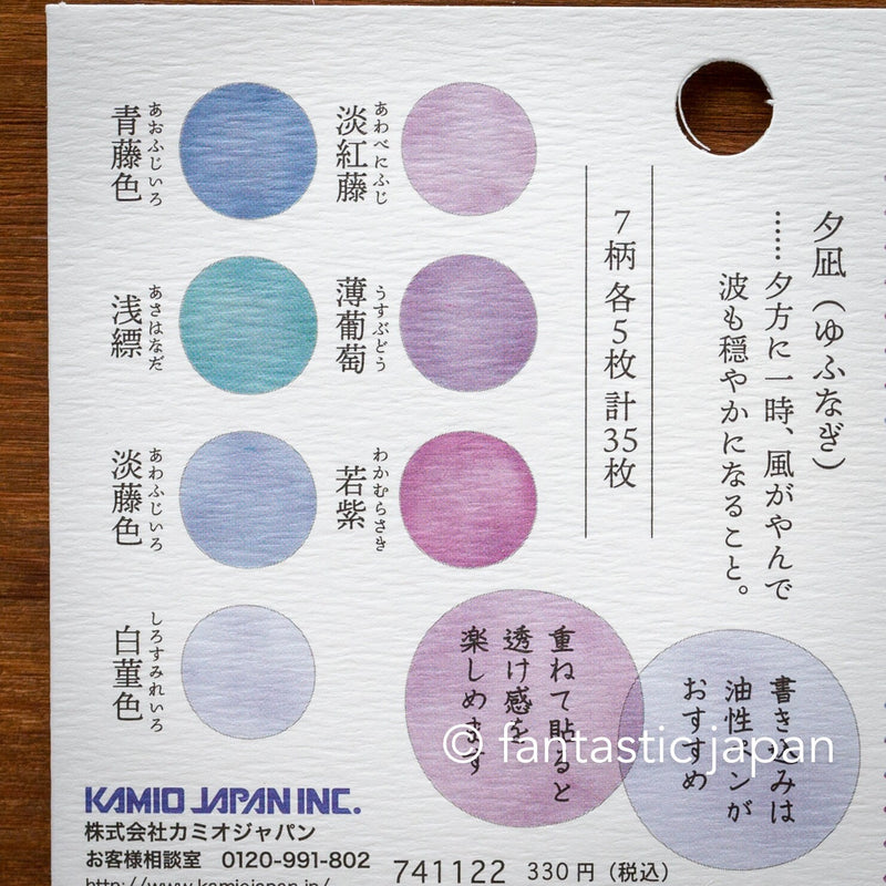 Japanese color circle tracing paper stickers  -calm dusk-