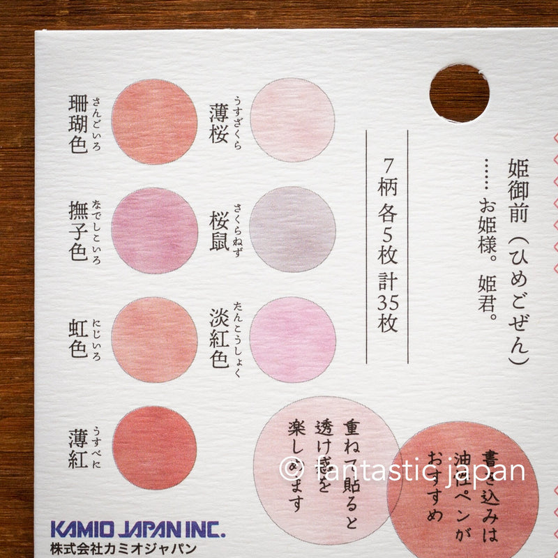 Japanese color circle tracing paper stickers  -princess pink-
