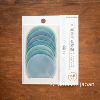 Japanese color circle tracing paper stickers  -orb-