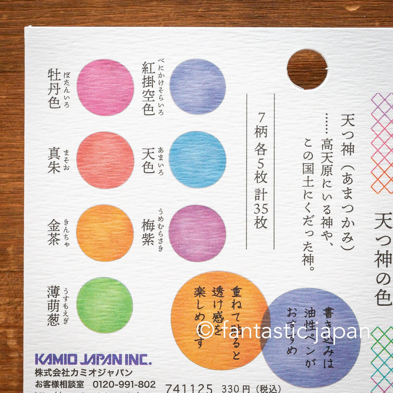Japanese color circle tracing paper stickers  -amatsu-kami-