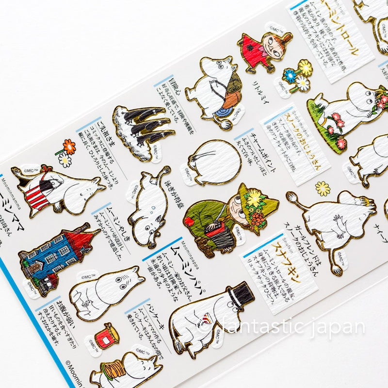 Gold foil visual collection sticker -Moomin troll-