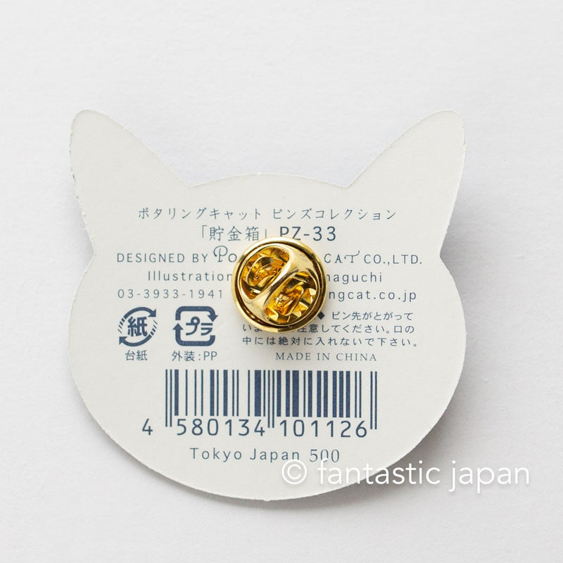 Pottering Cat hard enamel pin -piggy bank-