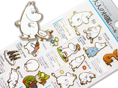 Gold foil visual collection sticker -Moomin troll-