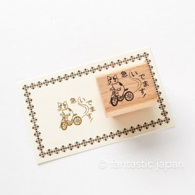 Pottering cat stamp small -in a hurry-