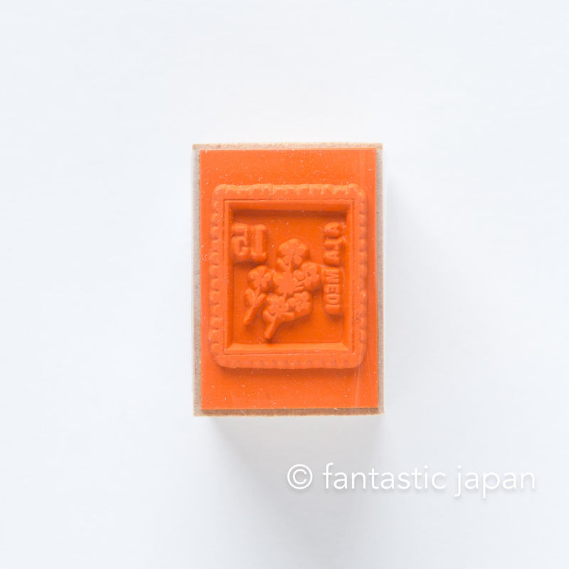 YOHAKU stamp - gift - / S-044