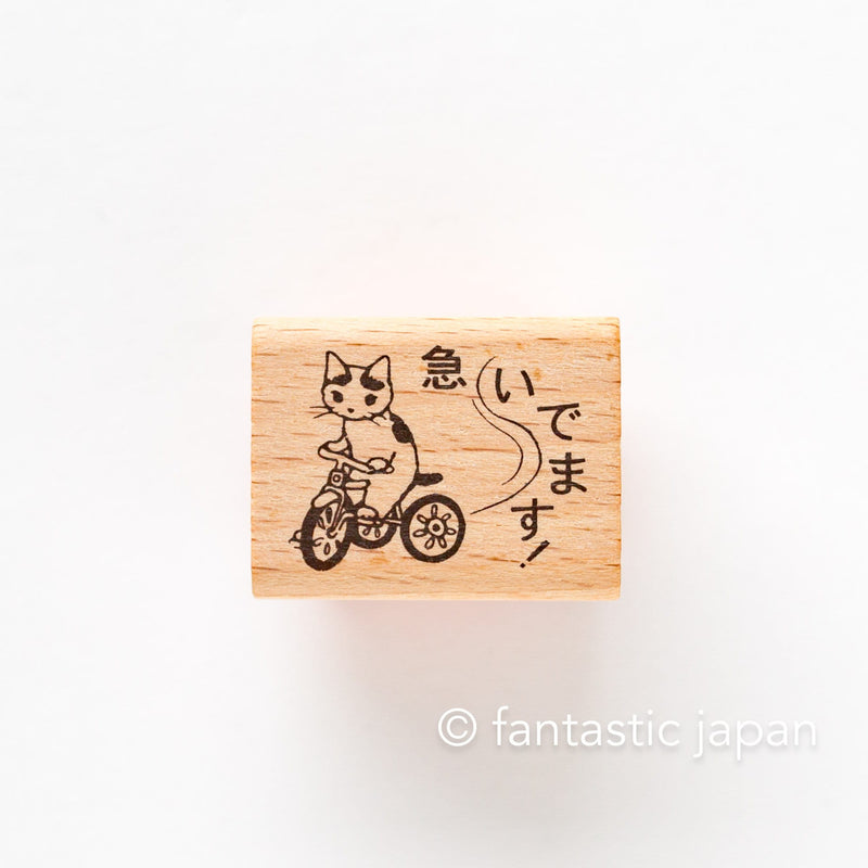 Pottering cat stamp small -in a hurry-