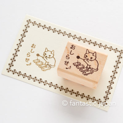 Pottering cat stamp small -notice-