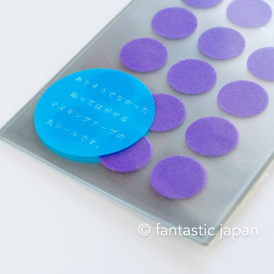 STALOGY Circular Masking Tape Patches  16 mm -sweet violet-