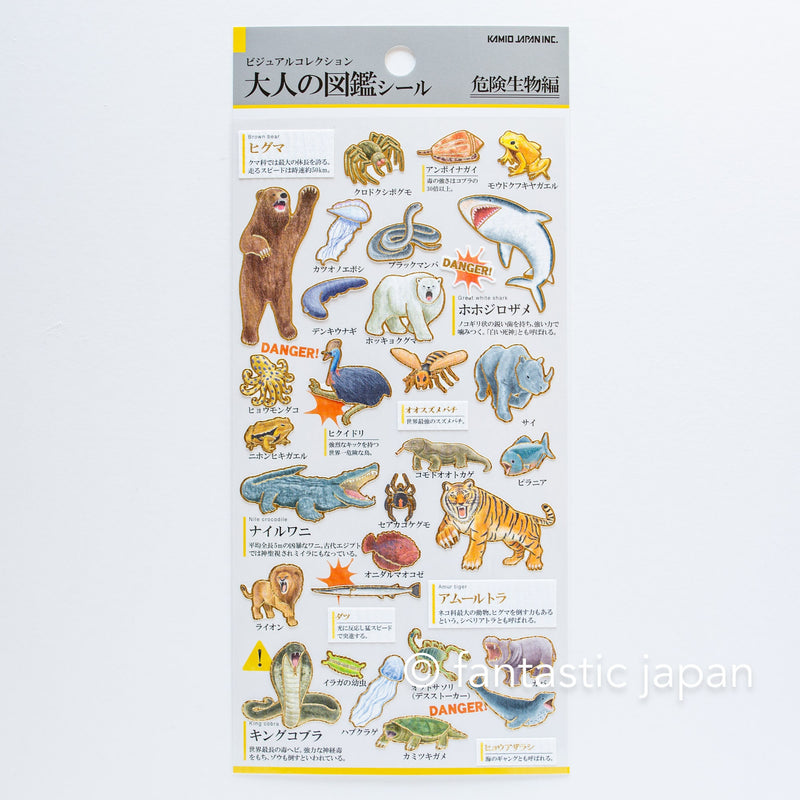 Gold foil adult visual dictionary sticker -dangerous creature-