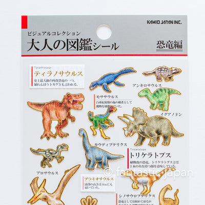 Gold foil adult visual dictionary sticker -Dinosaur-