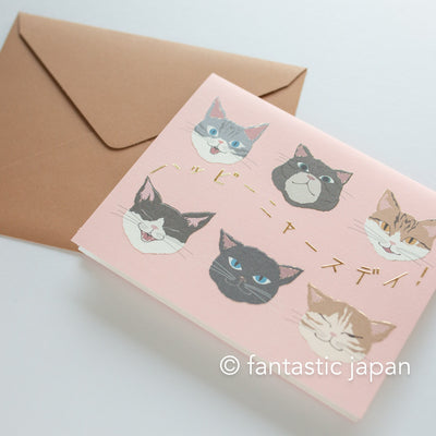Greeting card -Happy meow day-