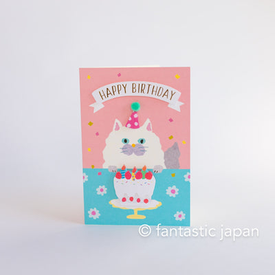 fluffmoumou birthday card -birthday cake-